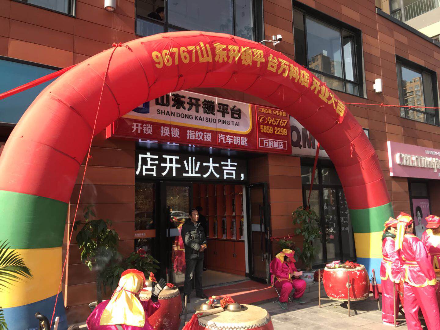 <b>96767山东开锁平台，济南万科城店开业</b>