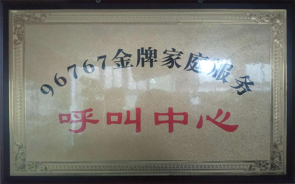 <b>天桥区开锁哪家强，96767山东开锁平台</b>